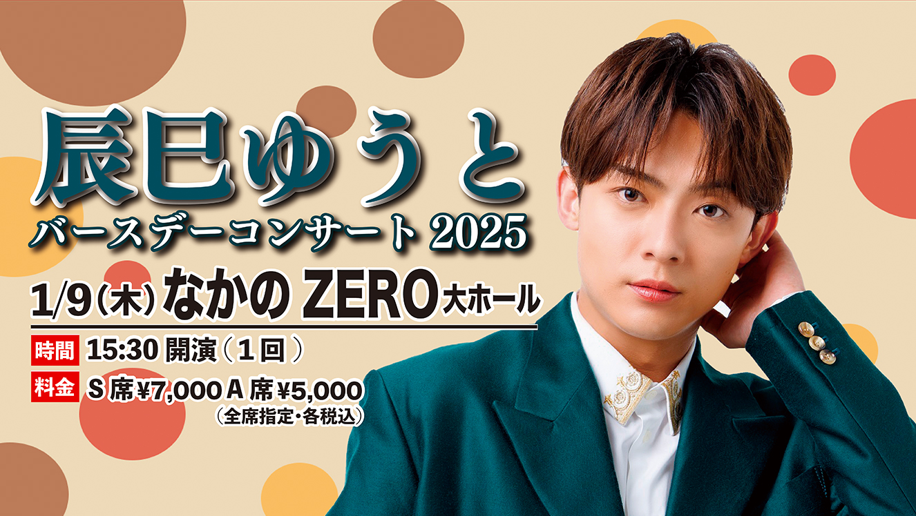千燈ゆうひ 1周年記念2025 ぶいすぽっ！所属千燈ゆうひさんの活動1周年を一緒にお祝いしま