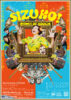 SIZUKO! QUEEN OF BOOGIE後楽園フライヤー
