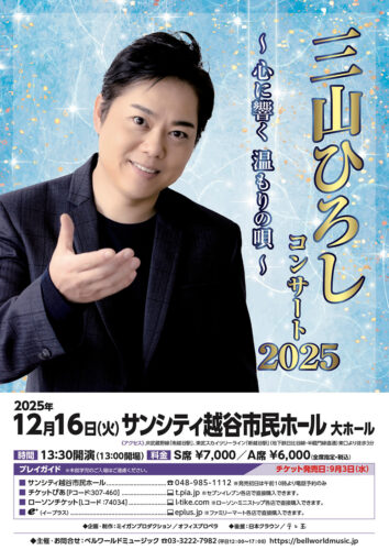 miyamahiroshi_20251216_koshiga