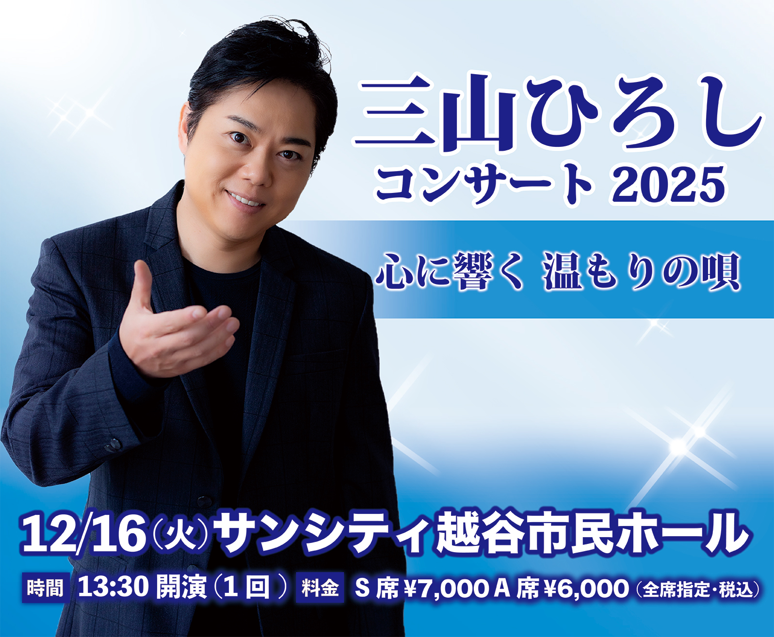 三山ひろし/10周年記念 三山ひろしリサイタル Amazon.co.jp: 10周年記念 三山ひろしリサイタル [DVD] : 三山 ひろし: DVD