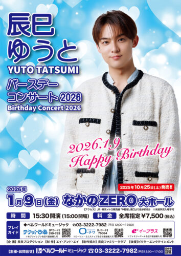 真田ナオキ 歌手デビュー10周年アニバーサリーDAYコンサート 越谷